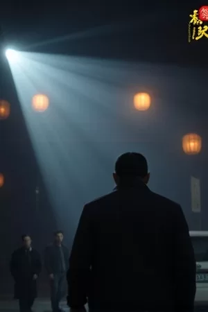 《临时演员》竖版海报，片场灯光下等待叫号的群演